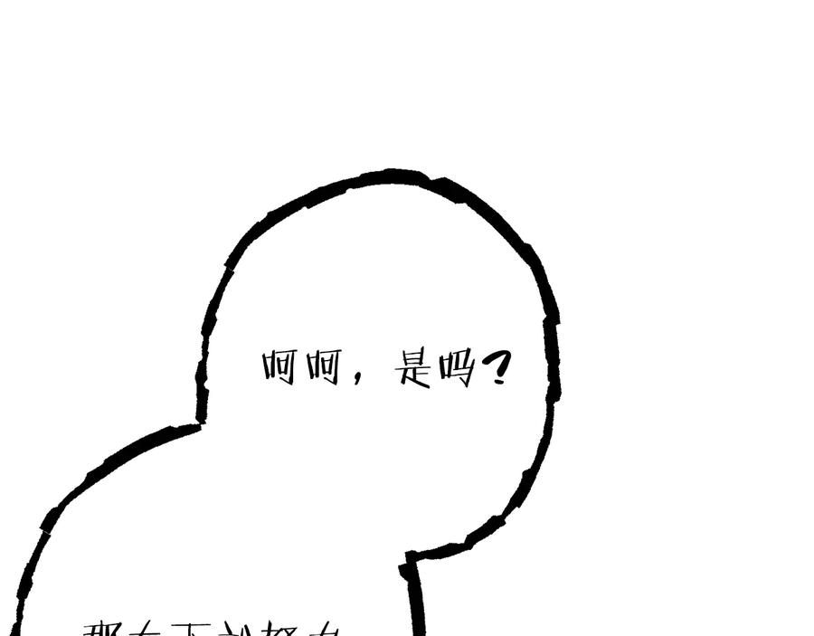 重启地下城 第79话 新小弟，新气象 第35页