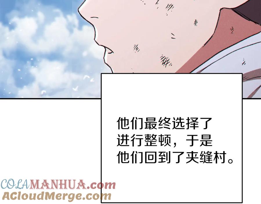 重启地下城 第79话 新小弟，新气象 第145页