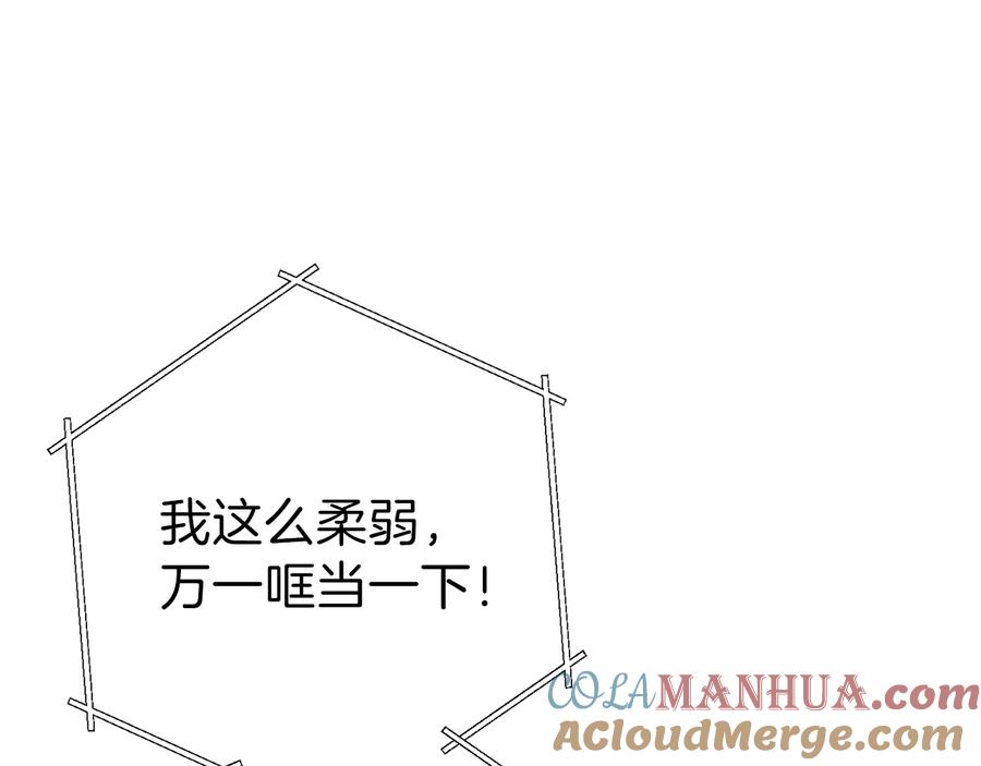 重启地下城 第79话 新小弟，新气象 第25页