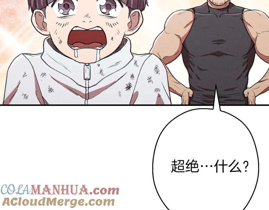 重启地下城 第79话 新小弟，新气象 第201页