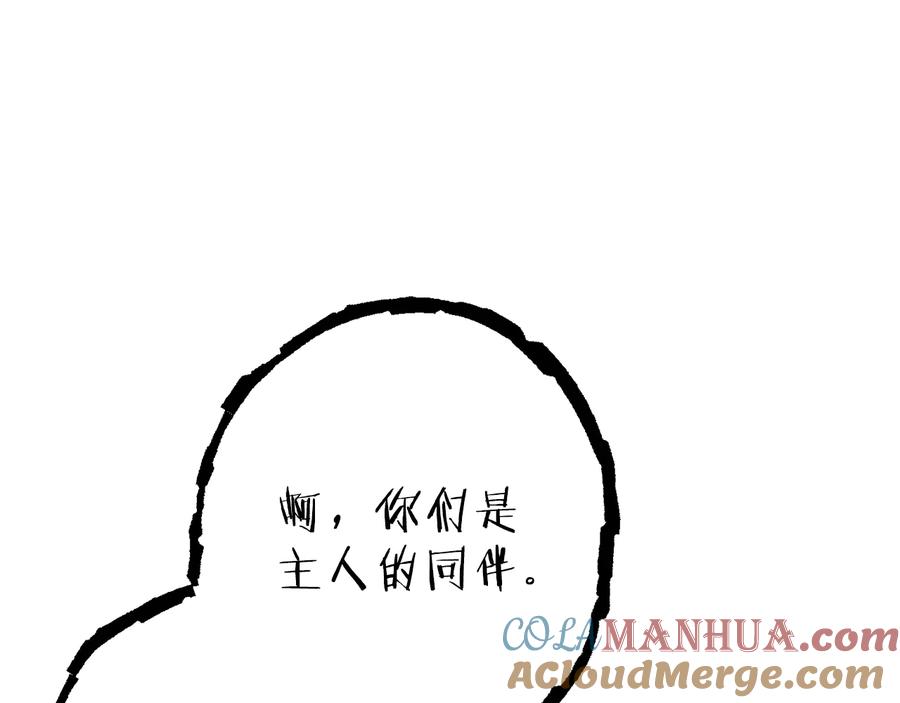 重启地下城 第79话 新小弟，新气象 第181页