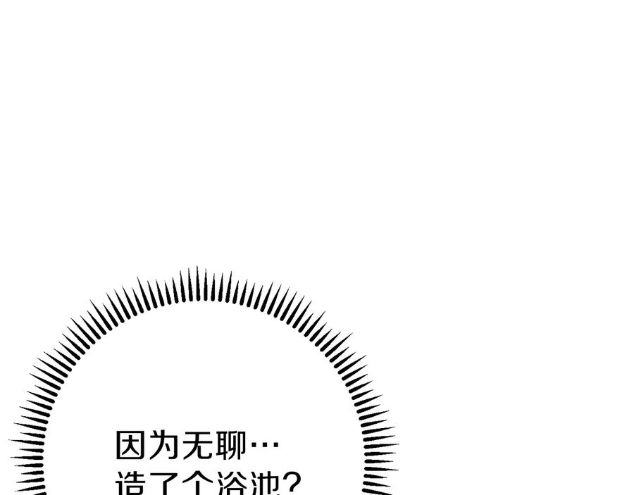重启地下城 第79话 新小弟，新气象 第174页