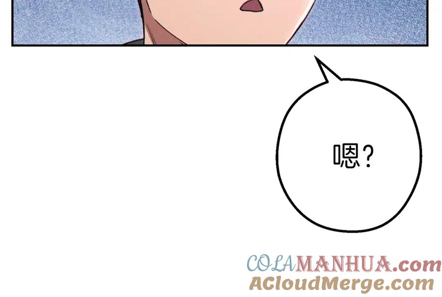重启地下城 第一季最终话 这我直接比博燃 第129页