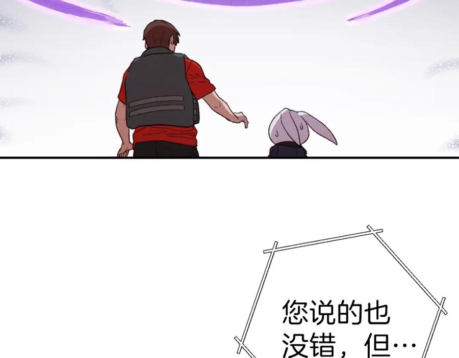 重启地下城 第一季最终话 这我直接比博燃 第168页