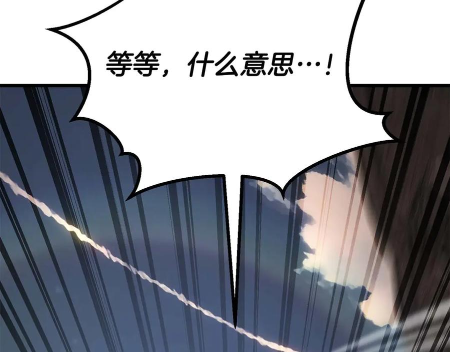 死灵法师：重生的我全技能精通 - 第83话 无翼一族准备的战场 - 第239张图