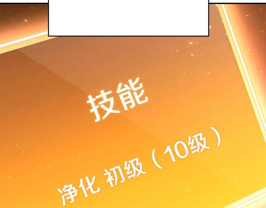 重启地下城 第一季最终话 这我直接比博燃 第36页