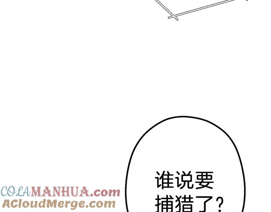 重启地下城 第一季最终话 这我直接比博燃 第57页