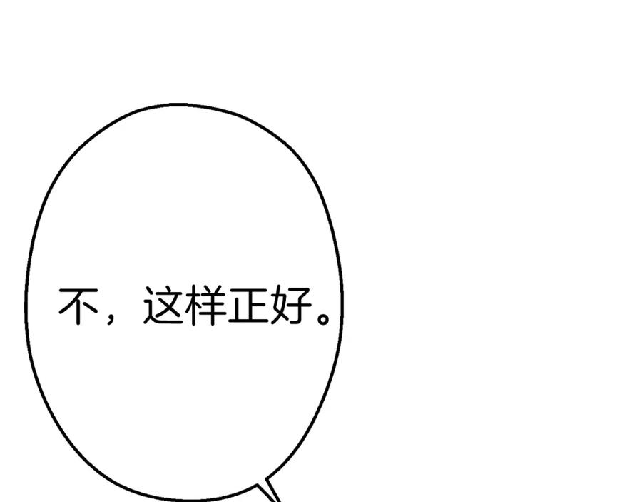 重启地下城 第一季最终话 这我直接比博燃 第170页