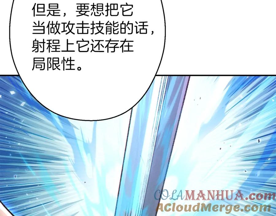 重启地下城 第一季最终话 这我直接比博燃 第49页