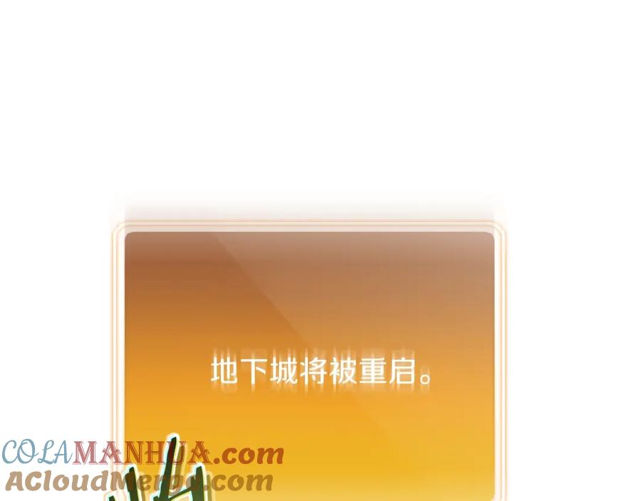 重启地下城 第一季最终话 这我直接比博燃 第85页