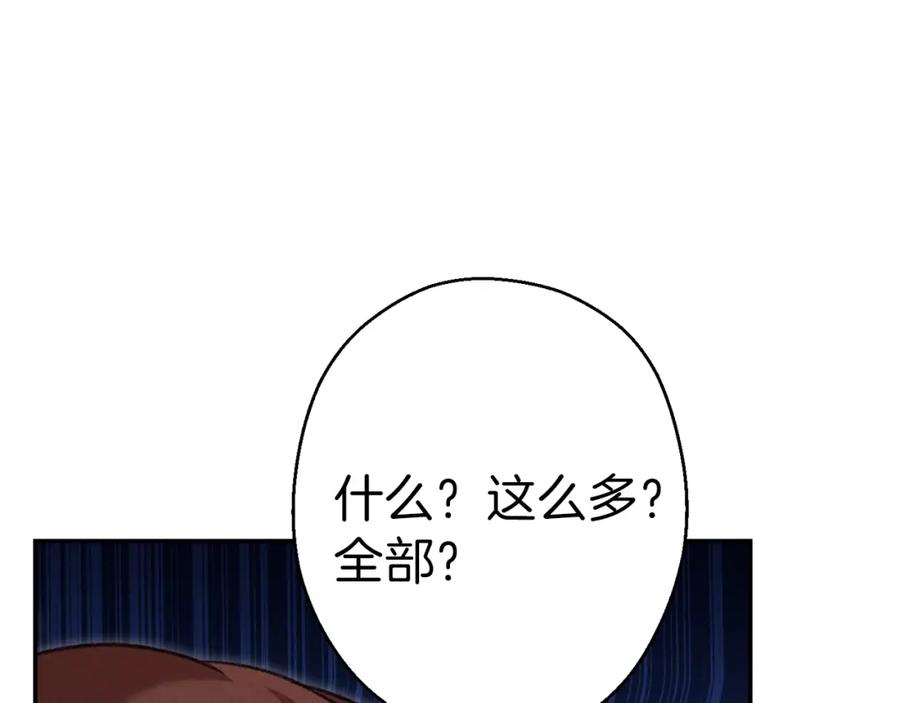 重启地下城 第一季最终话 这我直接比博燃 第160页
