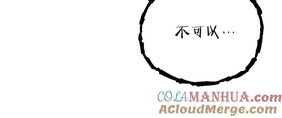 重启地下城 第一季最终话 这我直接比博燃 第13页