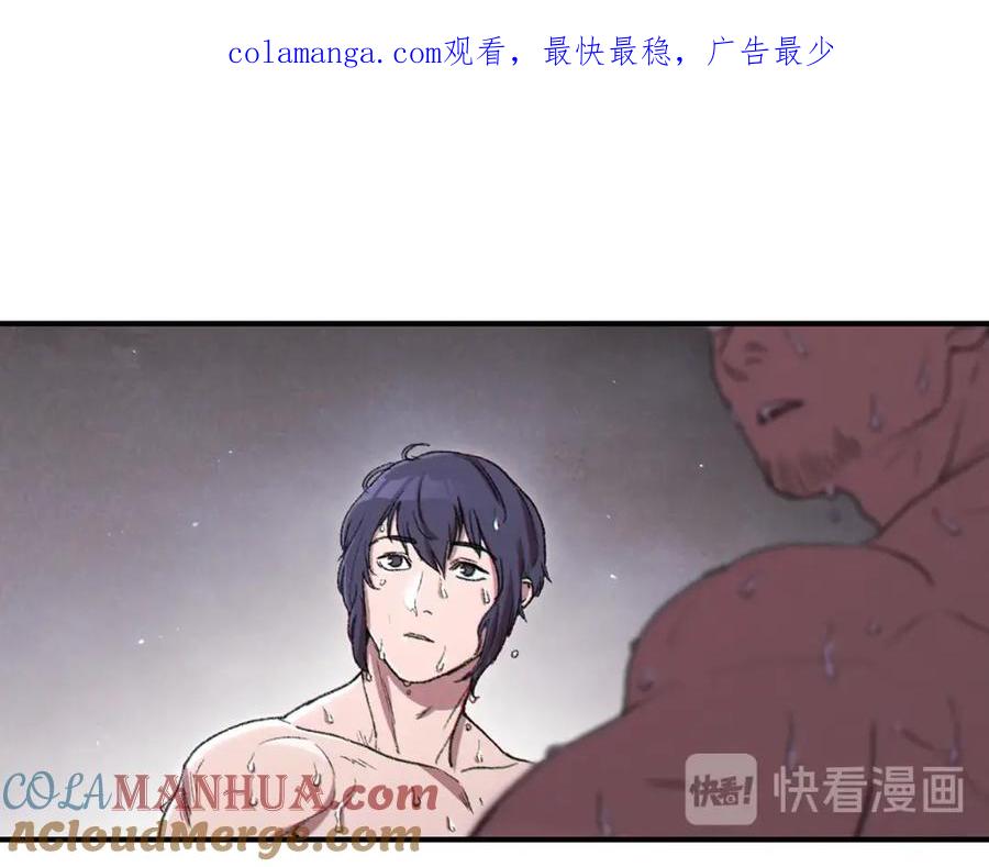 重启地下城 第一季最终话 这我直接比博燃 第1页
