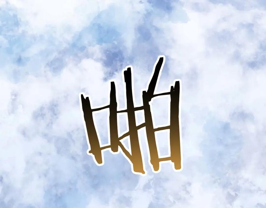 死灵法师：重生的我全技能精通 - 第83话 无翼一族准备的战场 - 第274张图