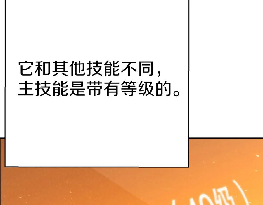 重启地下城 第一季最终话 这我直接比博燃 第39页