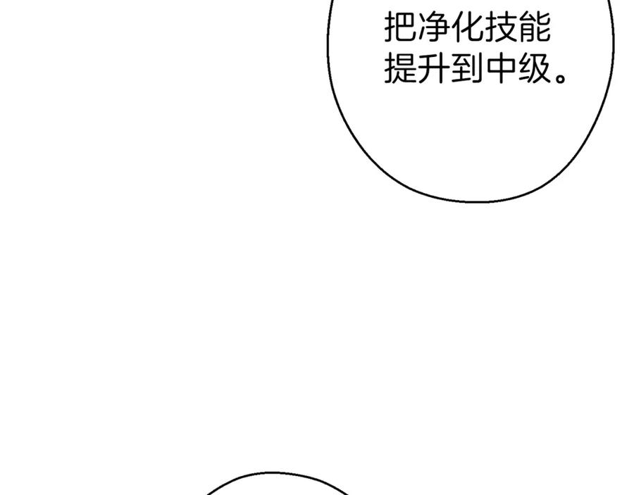 重启地下城 第一季最终话 这我直接比博燃 第31页