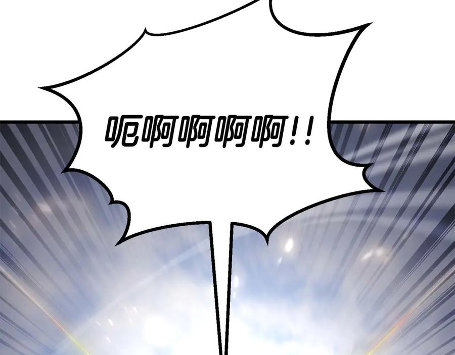 死灵法师：重生的我全技能精通 - 第83话 无翼一族准备的战场 - 第263张图