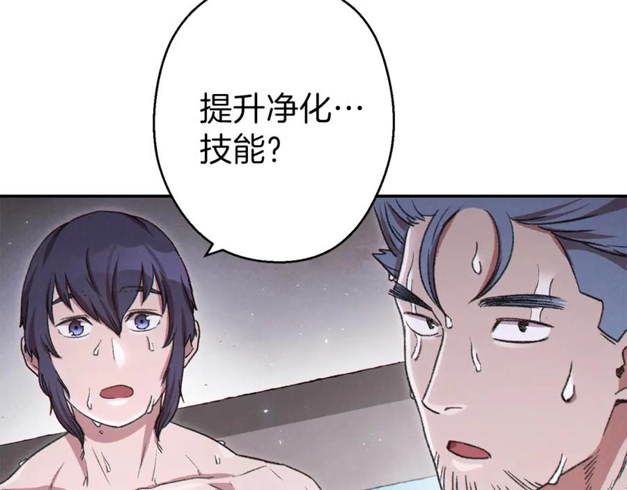 重启地下城 第一季最终话 这我直接比博燃 第32页