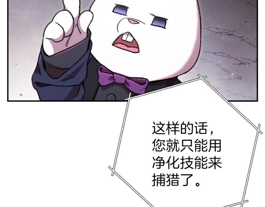重启地下城 第一季最终话 这我直接比博燃 第56页
