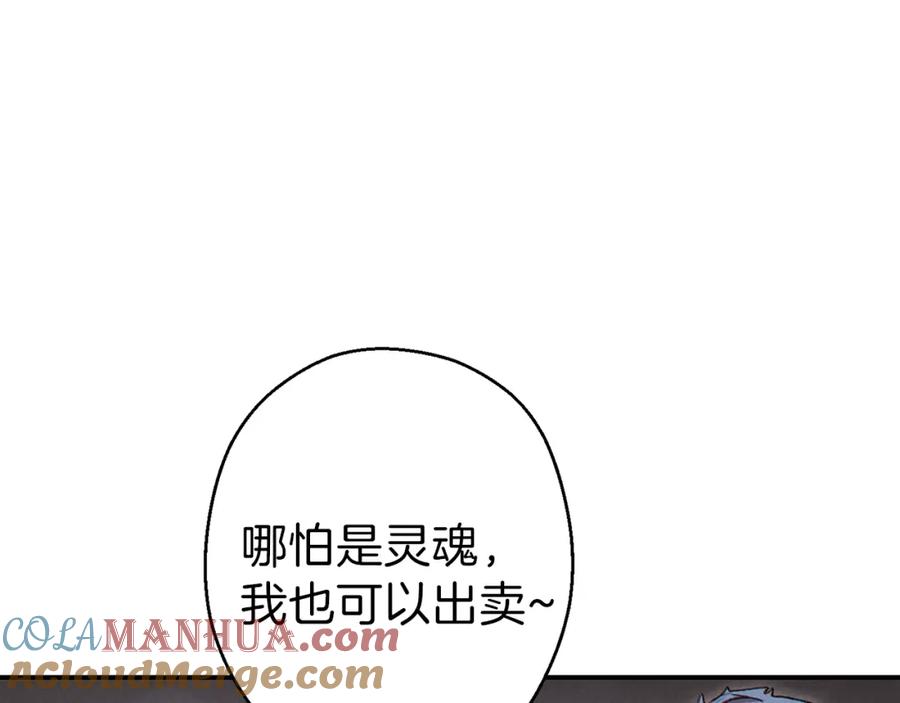 重启地下城 第一季最终话 这我直接比博燃 第5页