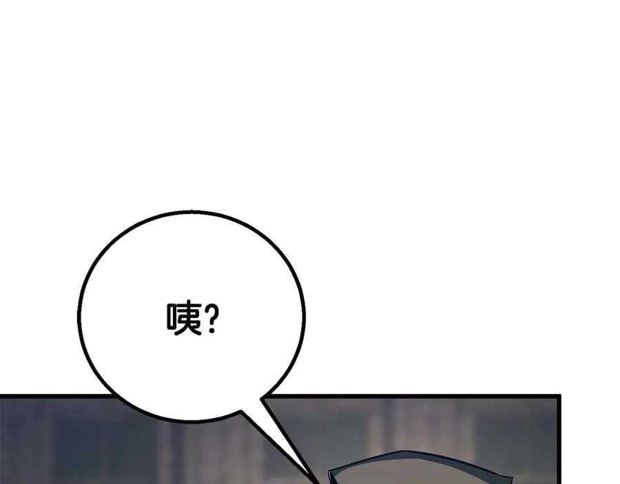 死灵法师：重生的我全技能精通 - 第83话 无翼一族准备的战场 - 第243张图