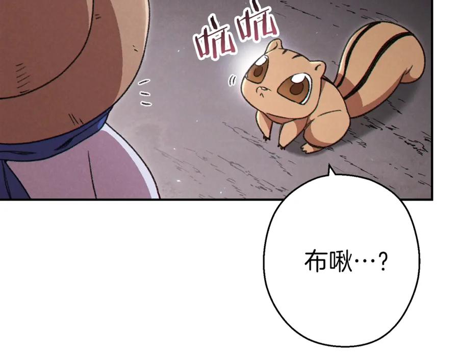 重启地下城 第一季最终话 这我直接比博燃 第8页