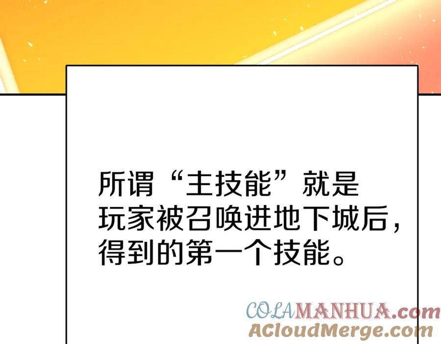重启地下城 第一季最终话 这我直接比博燃 第37页