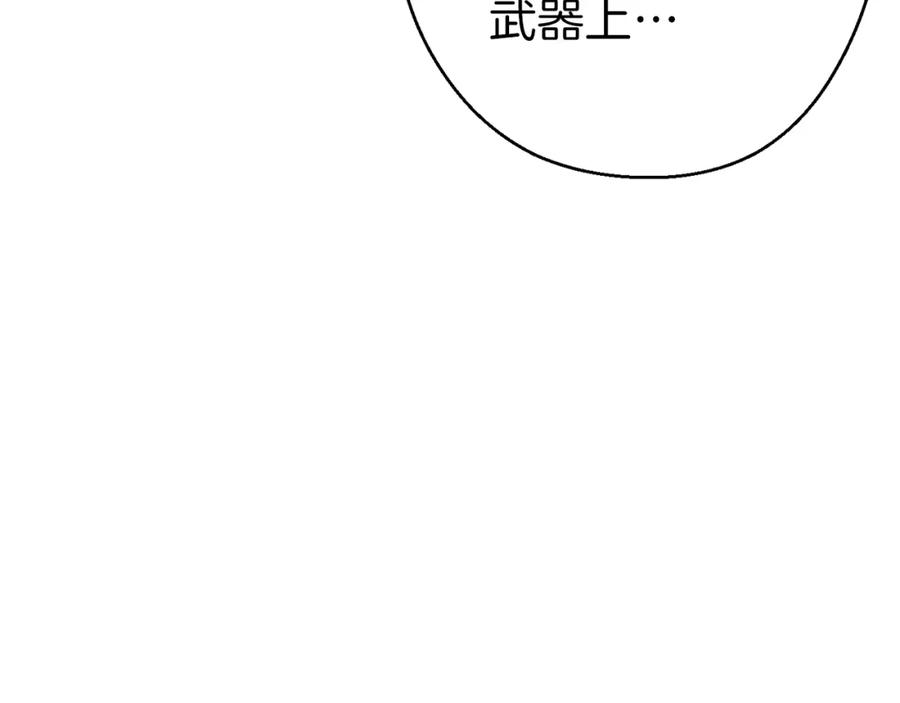重启地下城 第一季最终话 这我直接比博燃 第51页