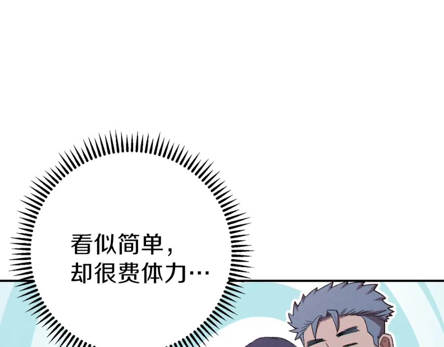 重启地下城 第一季最终话 这我直接比博燃 第75页