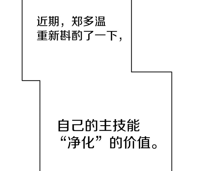 重启地下城 第一季最终话 这我直接比博燃 第35页