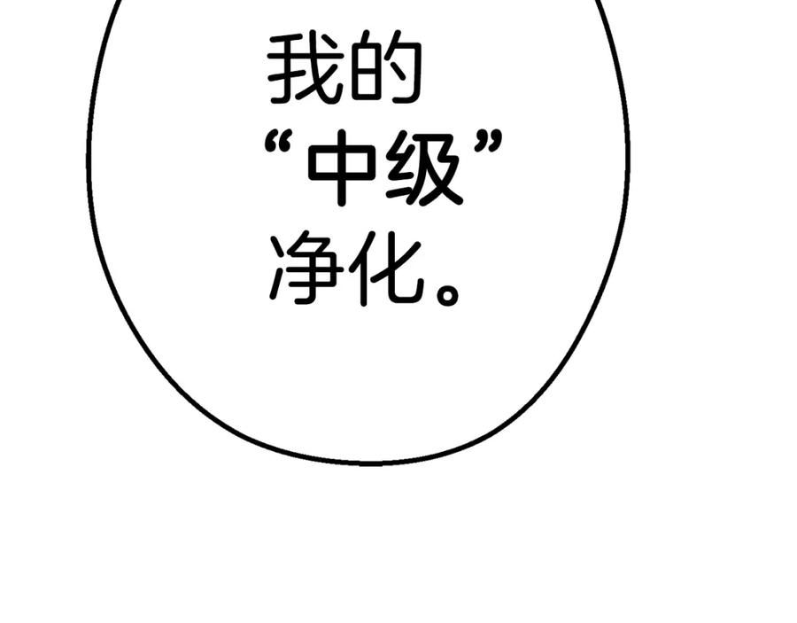 重启地下城 第一季最终话 这我直接比博燃 第180页