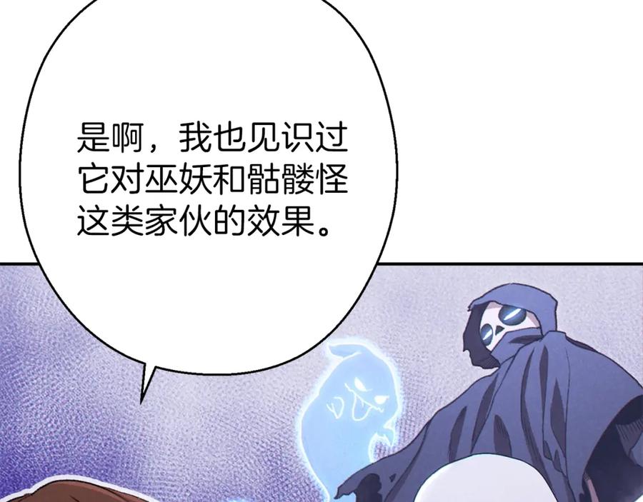 重启地下城 第一季最终话 这我直接比博燃 第46页
