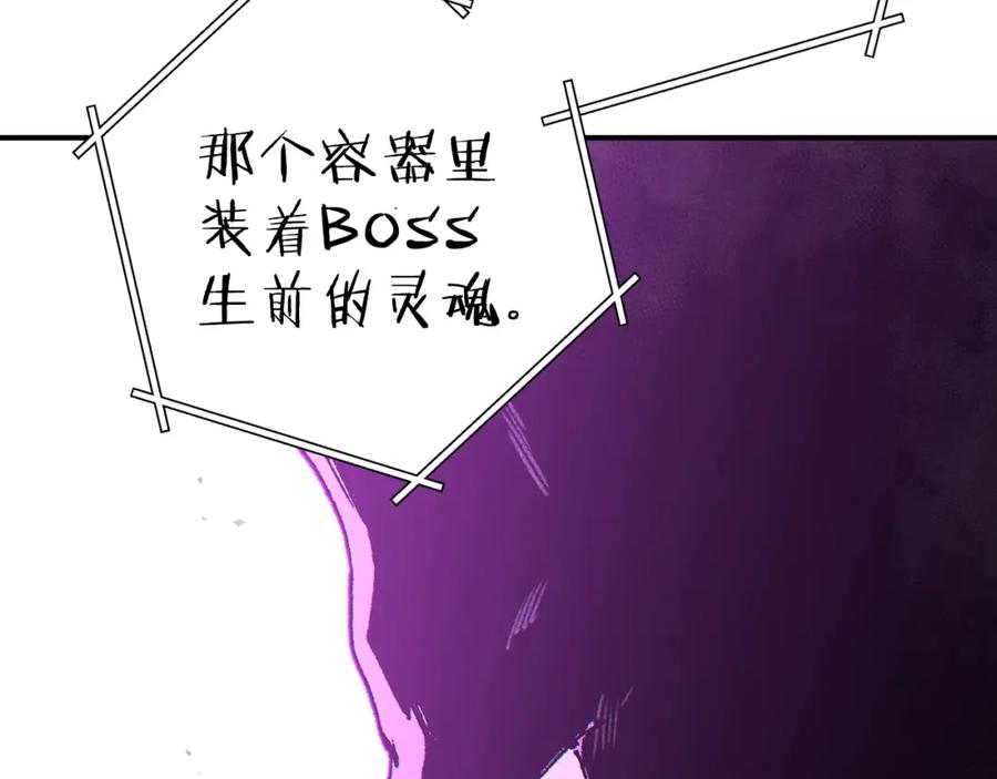 重启地下城 第一季最终话 这我直接比博燃 第112页