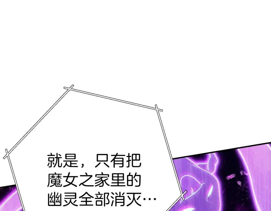 重启地下城 第一季最终话 这我直接比博燃 第156页