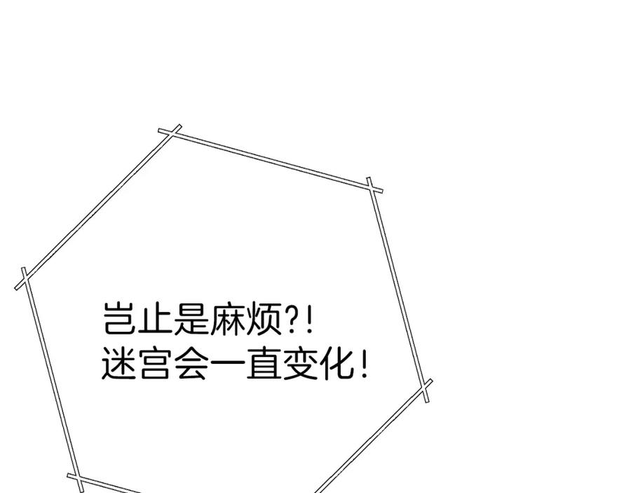 重启地下城 第一季最终话 这我直接比博燃 第163页