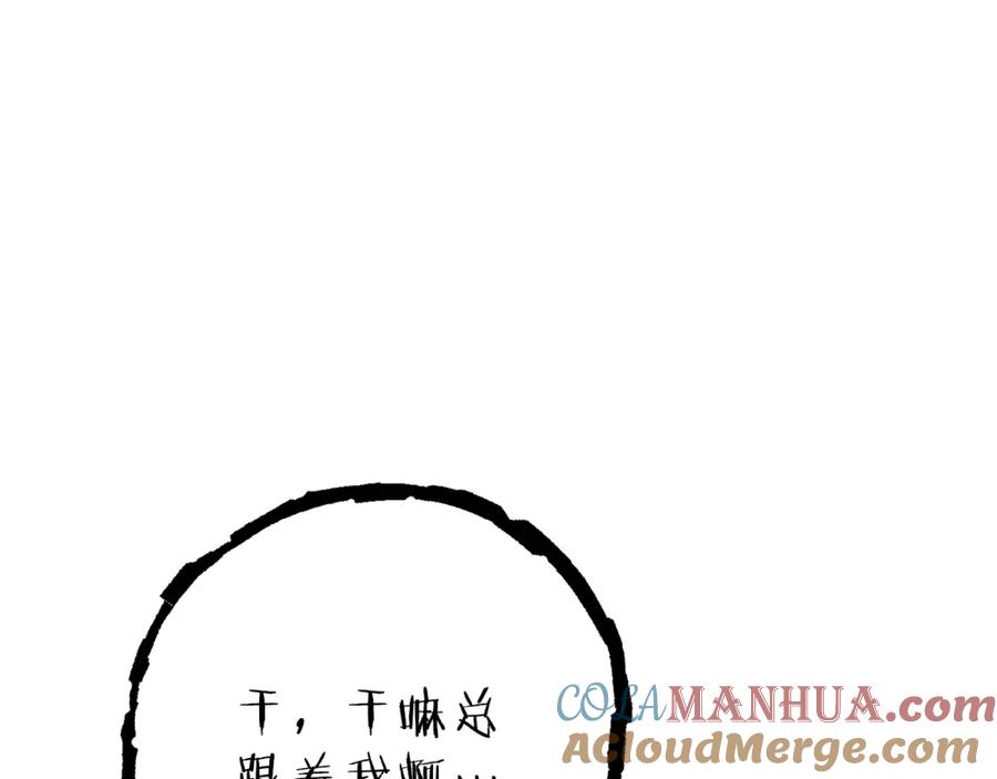 重启地下城 第一季最终话 这我直接比博燃 第9页