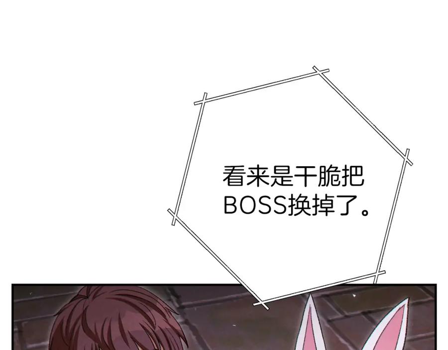 重启地下城 第一季最终话 这我直接比博燃 第138页