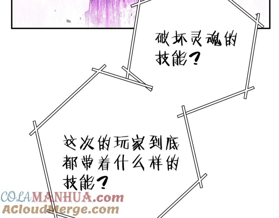 重启地下城 第一季最终话 这我直接比博燃 第117页