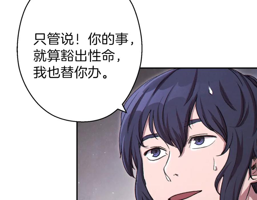 重启地下城 第一季最终话 这我直接比博燃 第3页