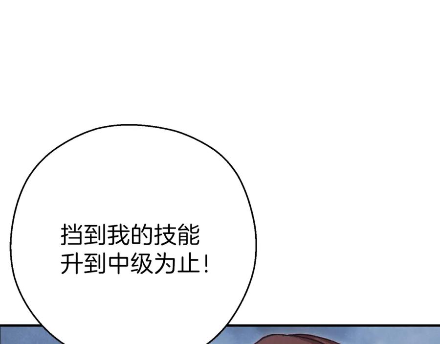 重启地下城 第一季最终话 这我直接比博燃 第72页