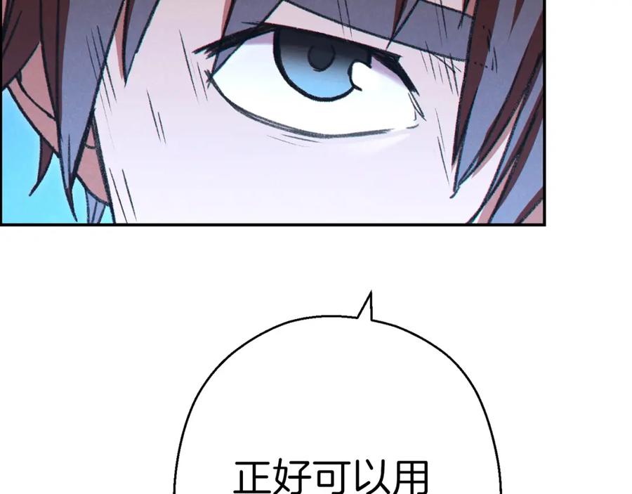 重启地下城 第一季最终话 这我直接比博燃 第175页