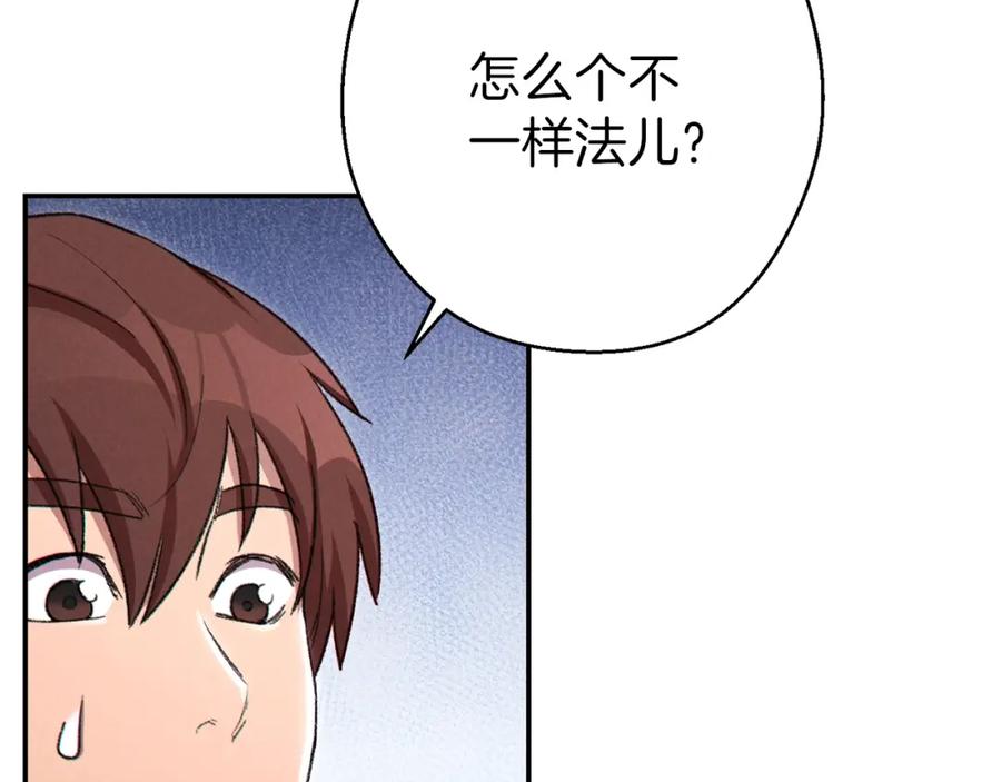 重启地下城 第一季最终话 这我直接比博燃 第151页