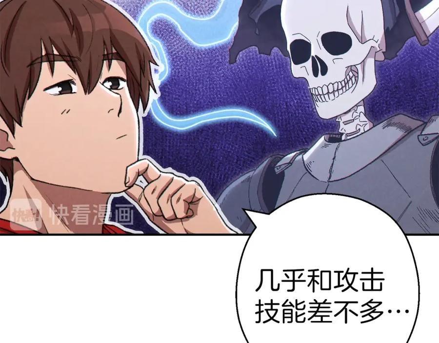重启地下城 第一季最终话 这我直接比博燃 第47页