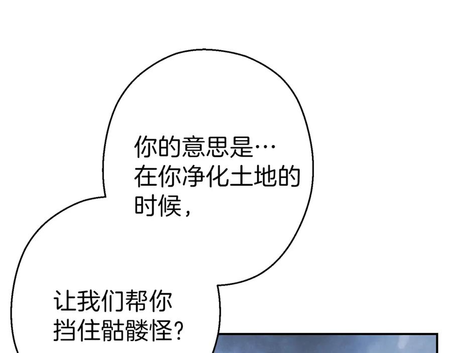 重启地下城 第一季最终话 这我直接比博燃 第67页