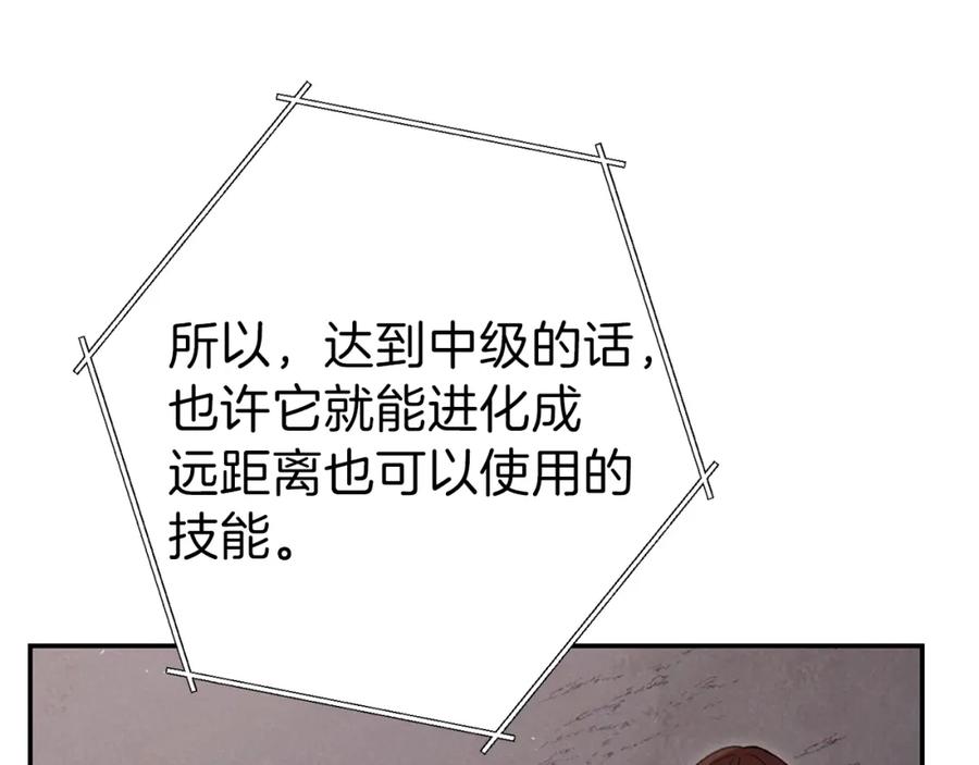 重启地下城 第一季最终话 这我直接比博燃 第52页