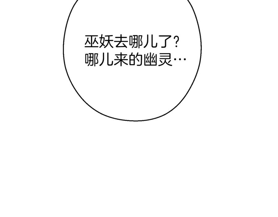 重启地下城 第一季最终话 这我直接比博燃 第132页