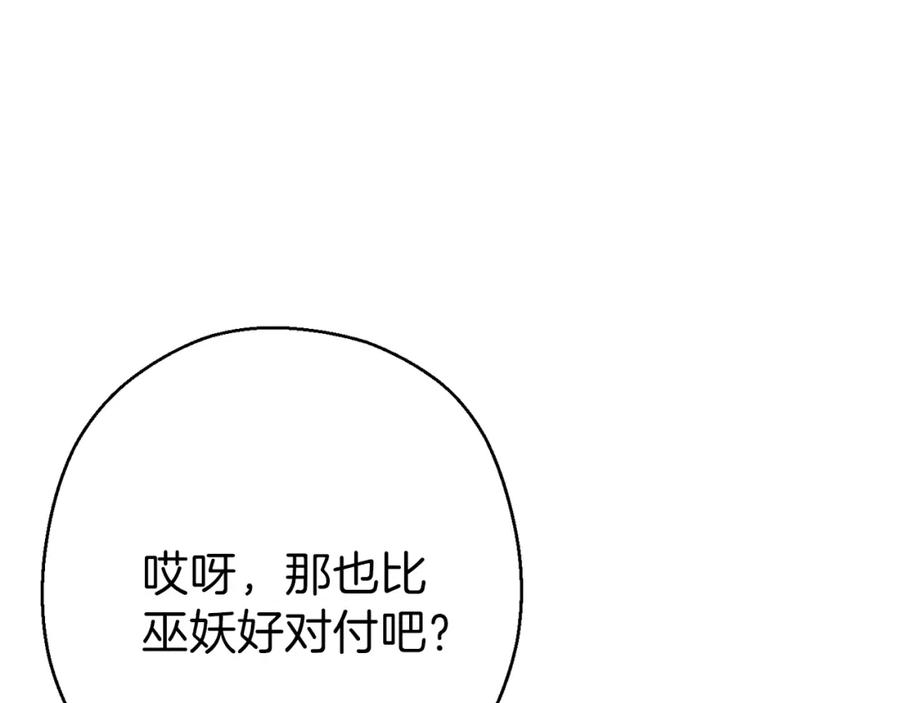 重启地下城 第一季最终话 这我直接比博燃 第166页