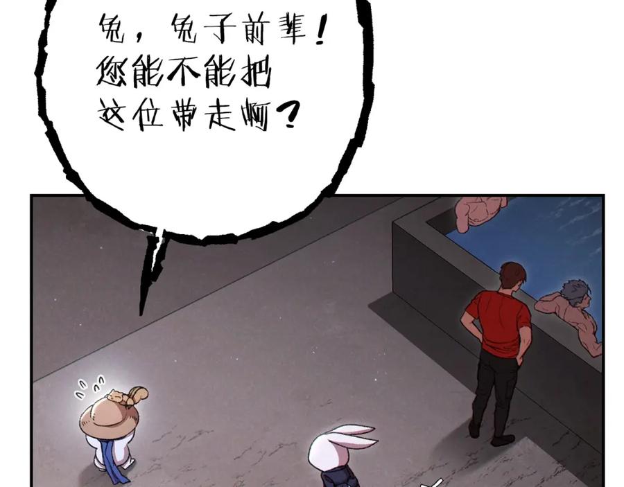 重启地下城 第一季最终话 这我直接比博燃 第15页