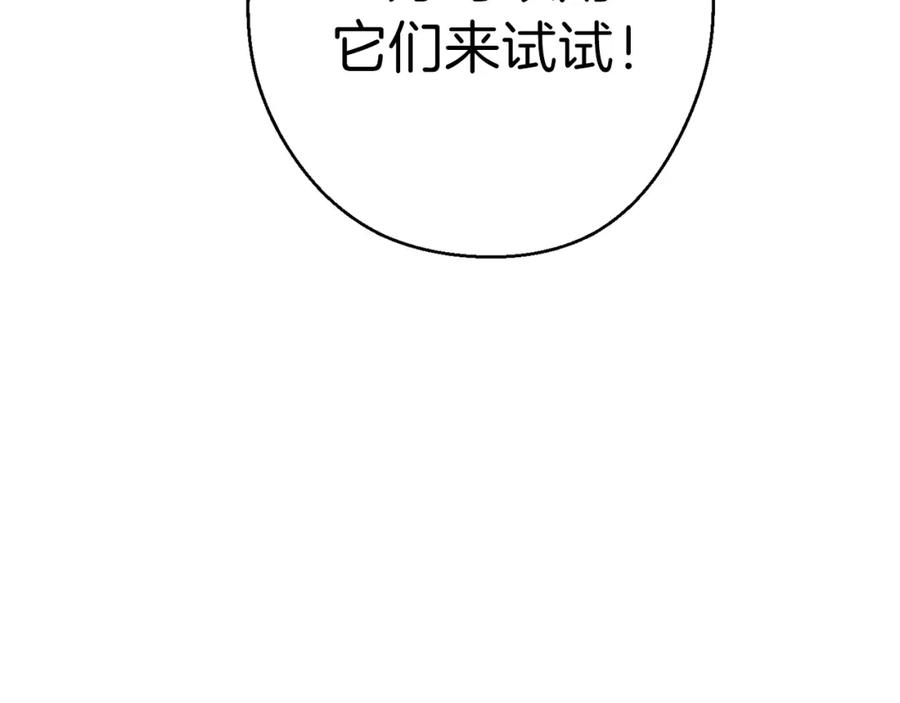 重启地下城 第一季最终话 这我直接比博燃 第176页