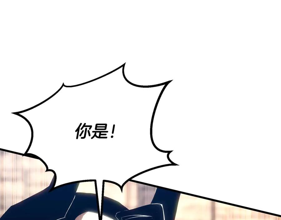 死灵法师：重生的我全技能精通 - 第83话 无翼一族准备的战场 - 第227张图